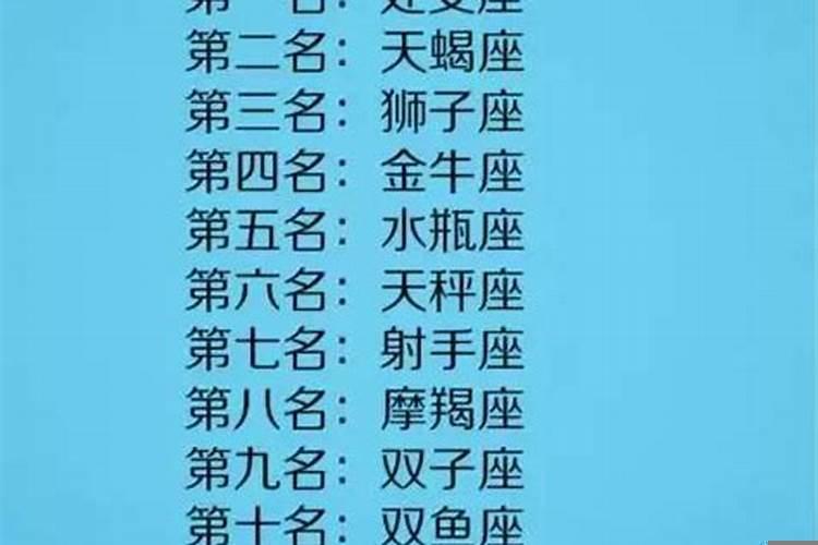 最难找对象的星座男