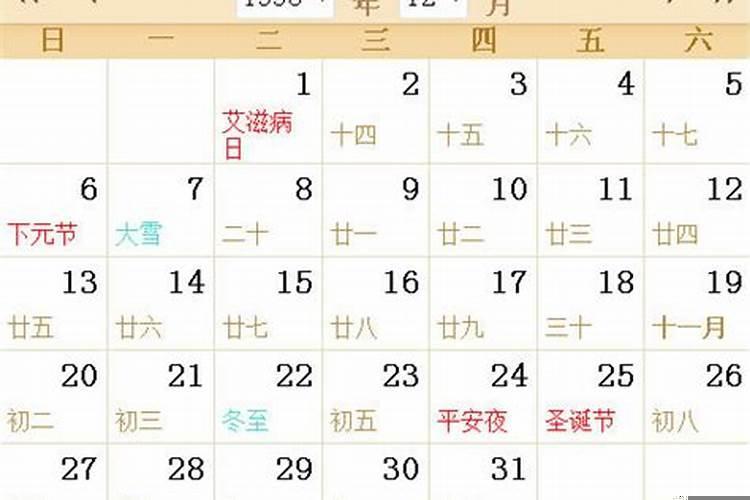 农历1998年12月27属什么