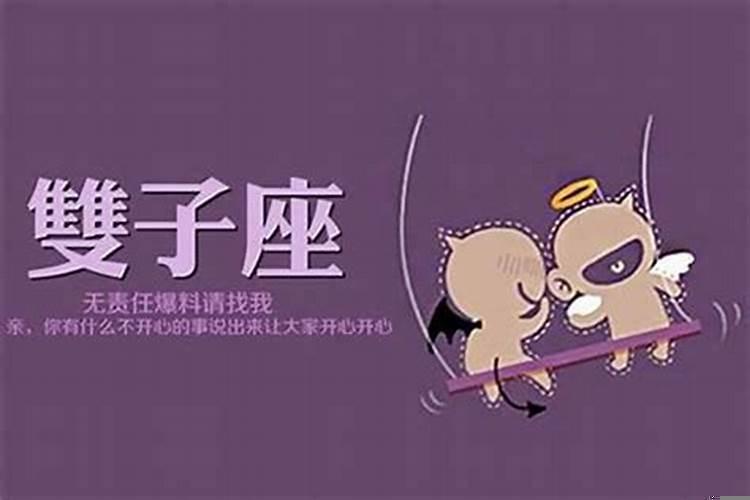 双子座最恐怖的地方