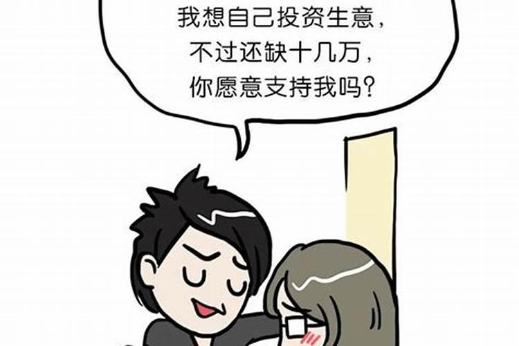 满嘴谎言的星座男