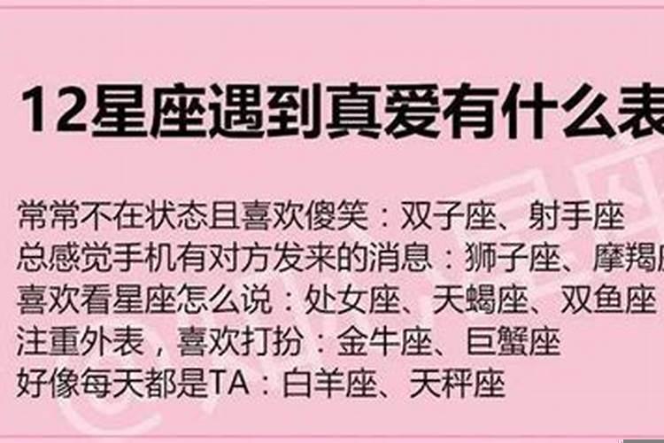 最难找对象的星座男