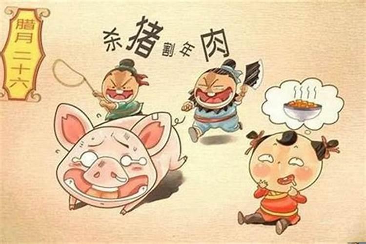 属猪2020年腊月结婚日