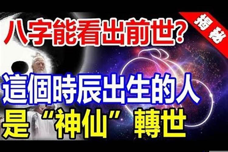 什么是命犯七星