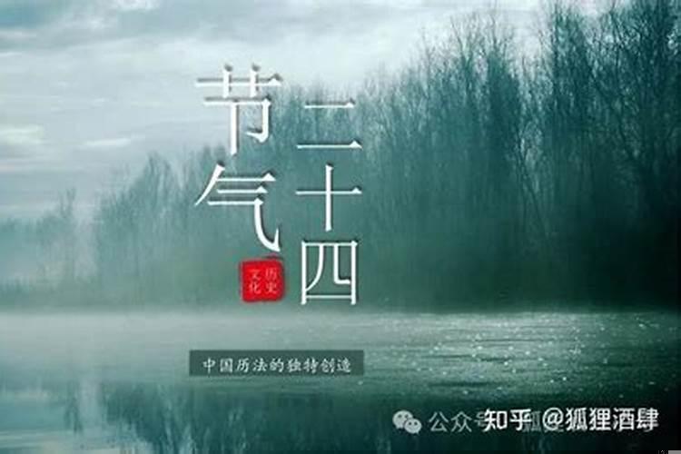 二十四节气在哪里最准