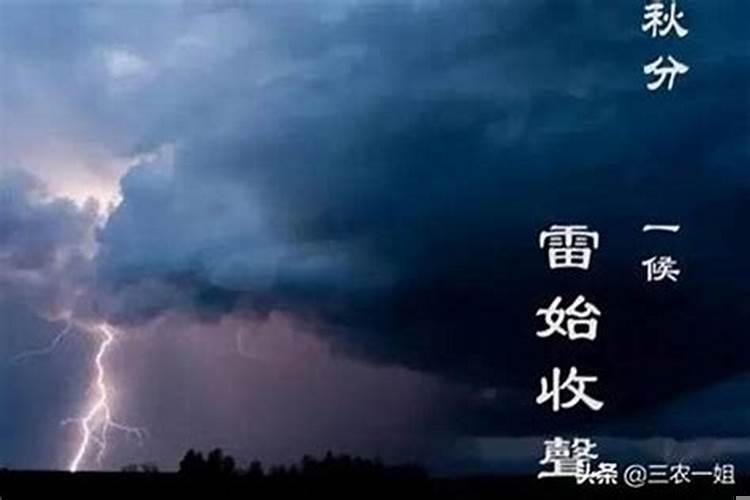 什么是雨淋新坟出贵人
