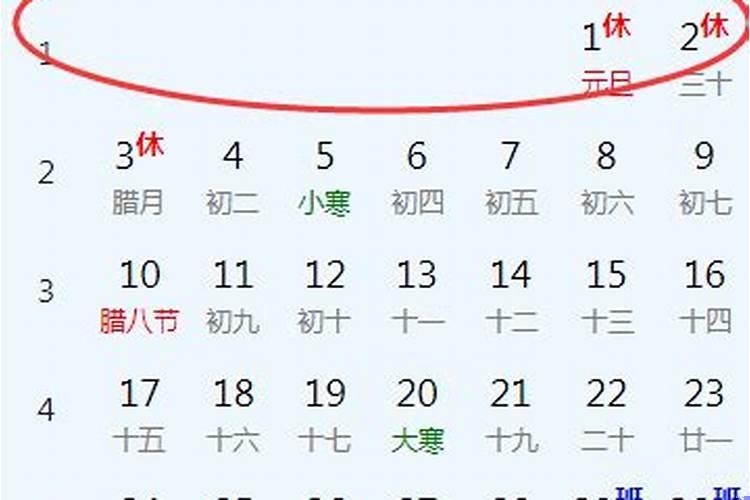 2025年的3月4号