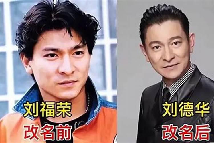 娱乐圈改名转运