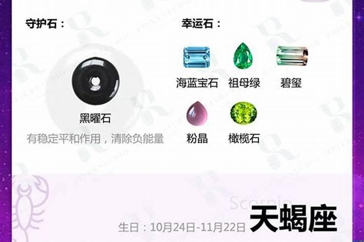 12星座的守护石是什么