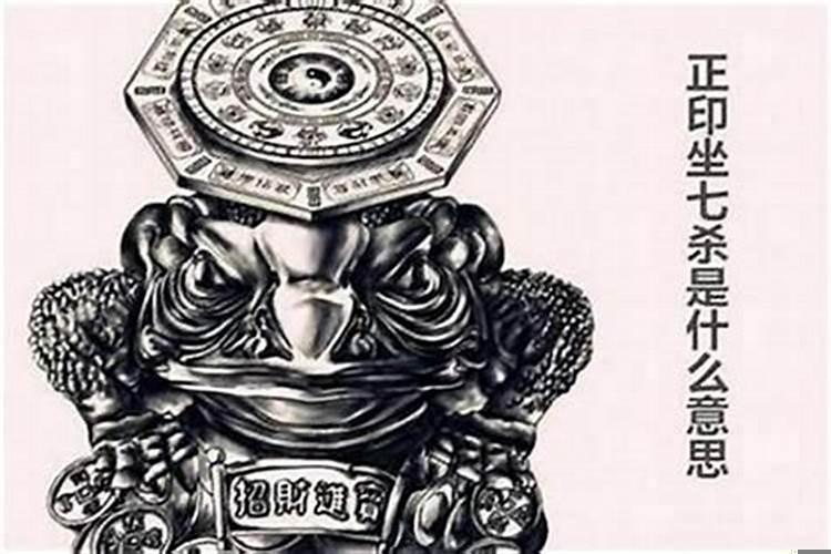 财官旺相是什么意思