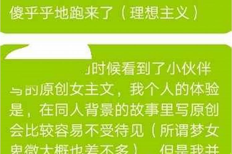 梦女为什么叫梦女