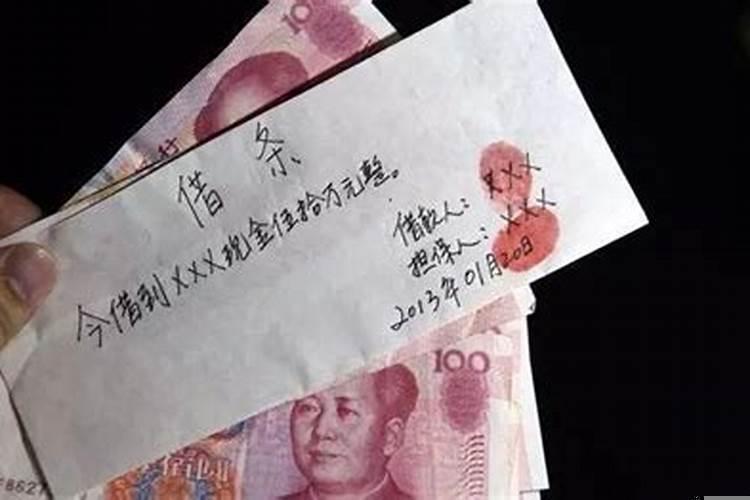 最喜欢借钱不还的星座