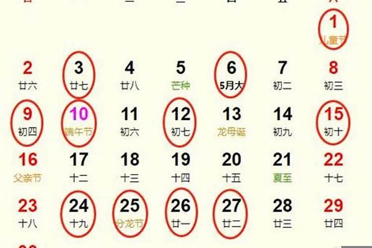 2025年6月份的黄道吉日