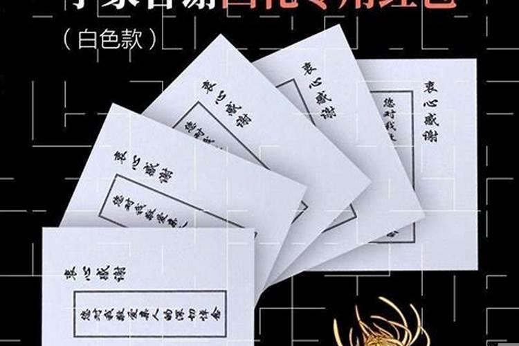 让白事冲了什么症状