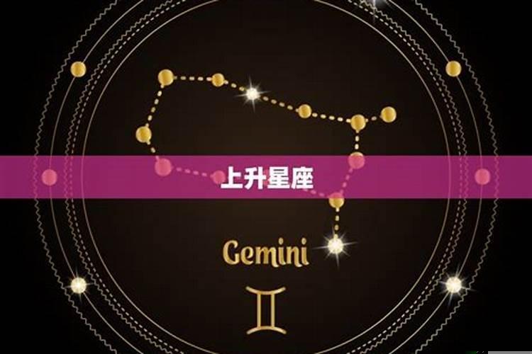 2004年6月20日出生是什么星座
