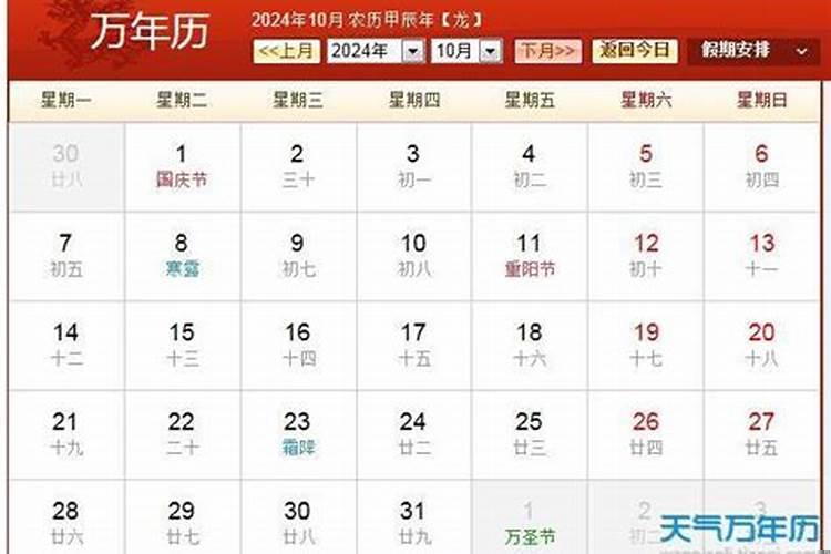 2025年农历11月份