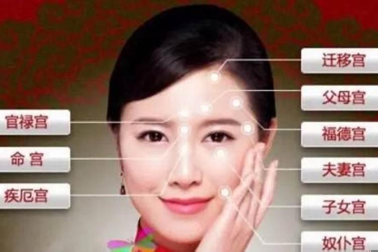 夫妻宫可以看出什么