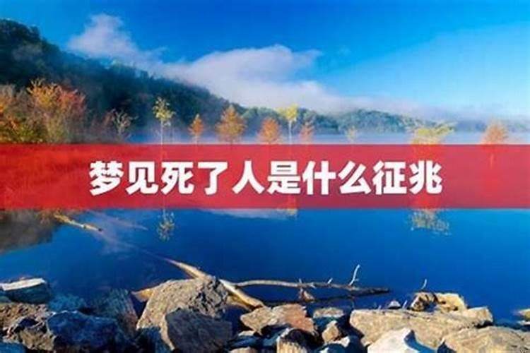 女人梦见熟悉的人出车祸死了什么意思