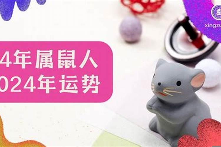 84年属鼠的人2022年的运势