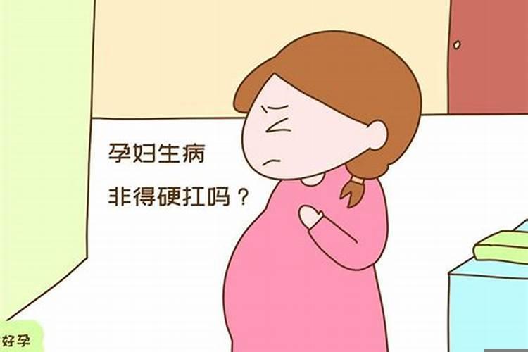 怀孕的人梦到家人生病