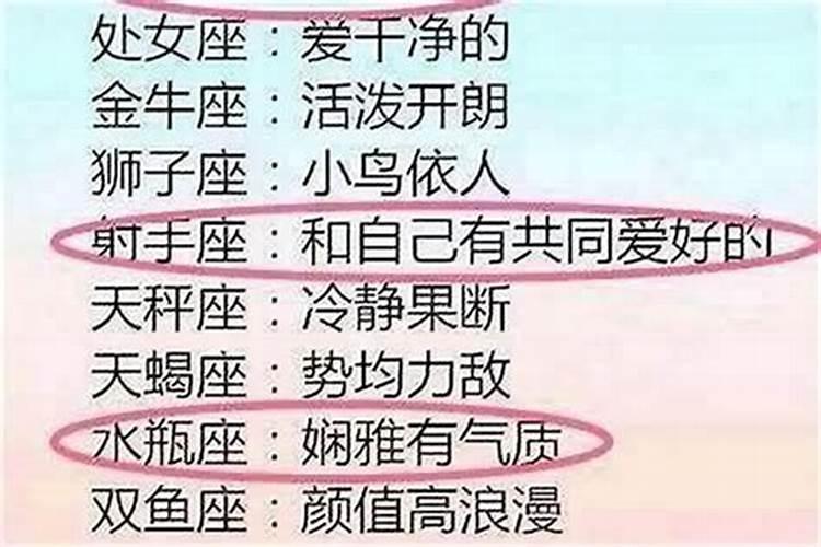 你最不喜欢哪个星座