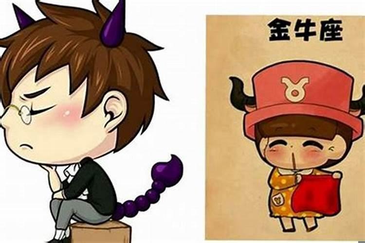金牛和天蝎不配