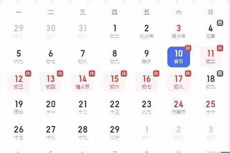 2025年的庚寅日是哪一天