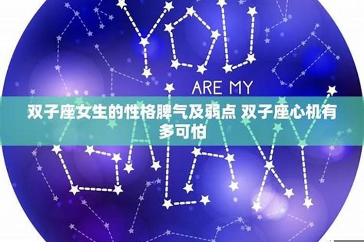 双鱼座女人如何对付双子座女人呢