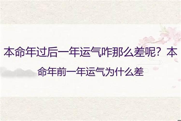 本命年有何忌讳