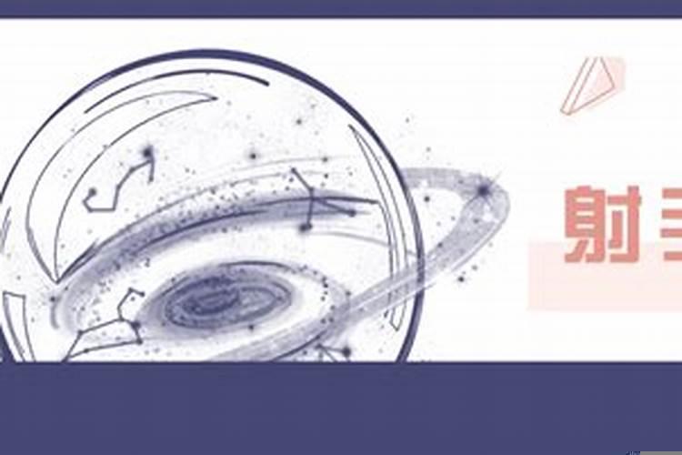 把射手男感动到哭的话