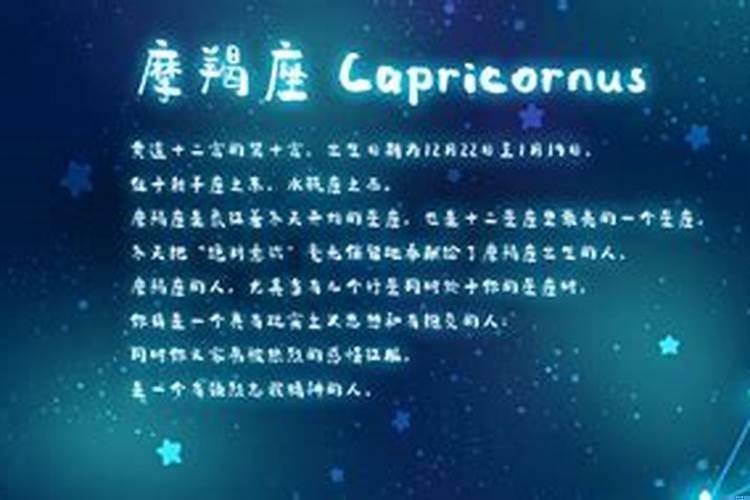 摩羯座男生的性格特点分析