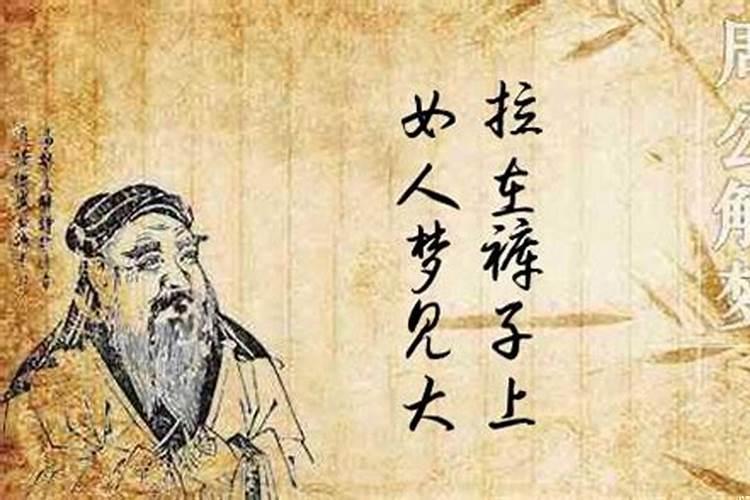 梦见儿子拉屎在床上是什么意思
