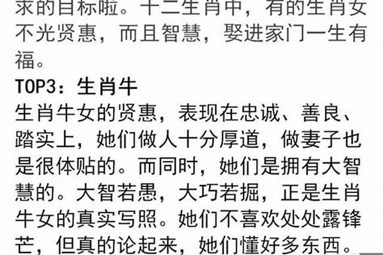 什么八字的女人旺夫益子