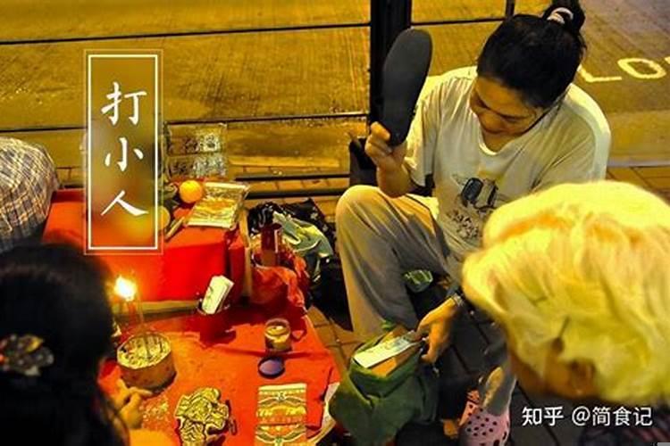 打小人一年几次