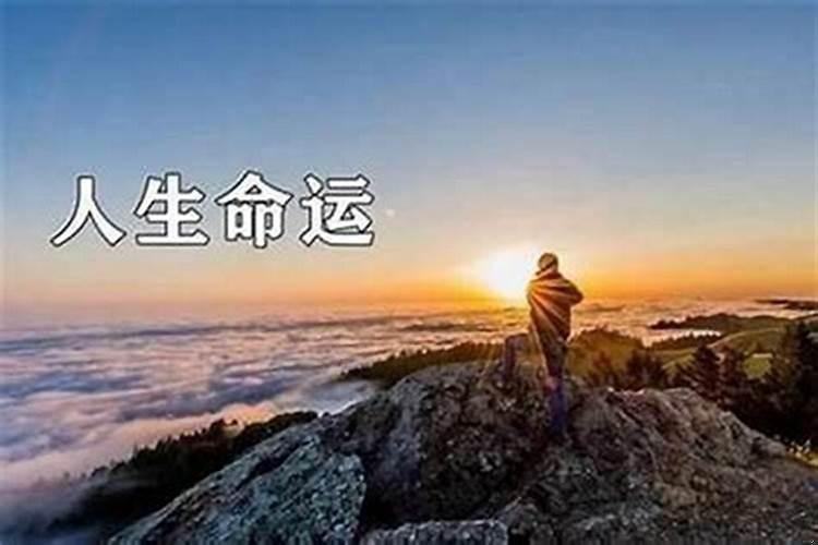 命局会被改变吗