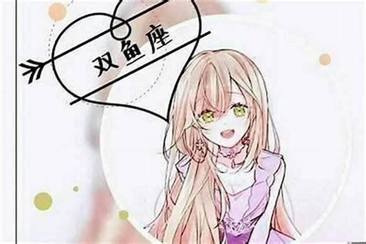 双鱼女喜欢处女男