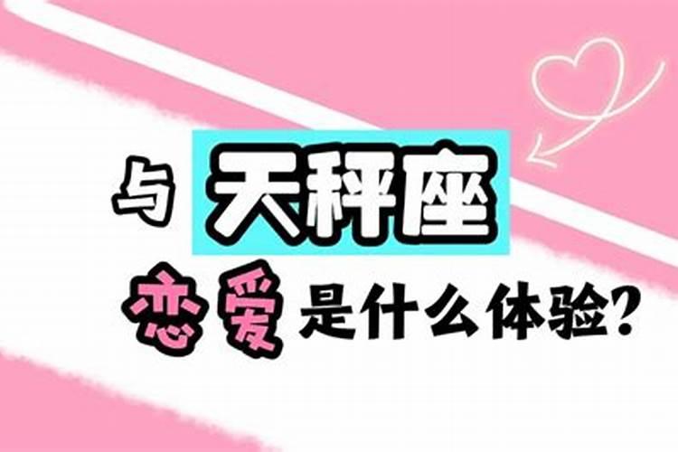 天秤座试探