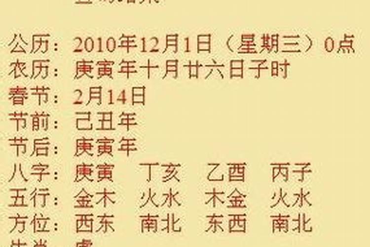 戊寅日柱出生人命运大揭密