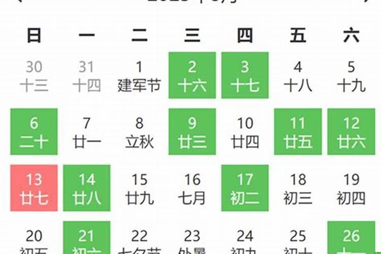 2025年安床吉日8月