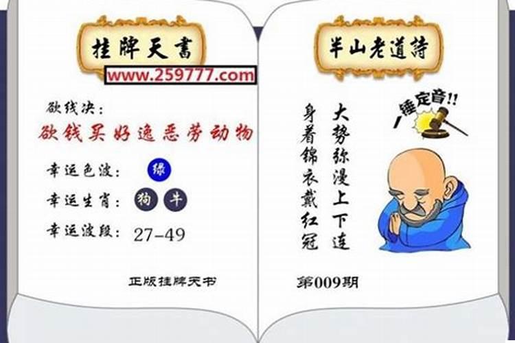 欲钱买亭子是什么生肖万配人面桃花