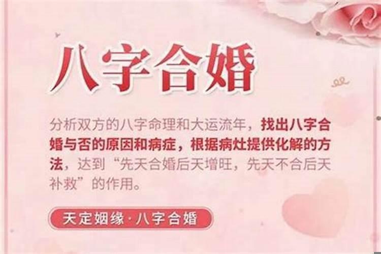 求好姻缘小方法