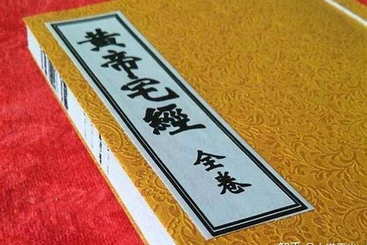 中国最出名风水学古籍