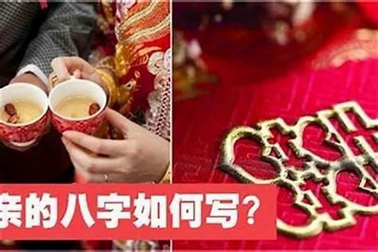 男朋友拿我的生辰八字去算