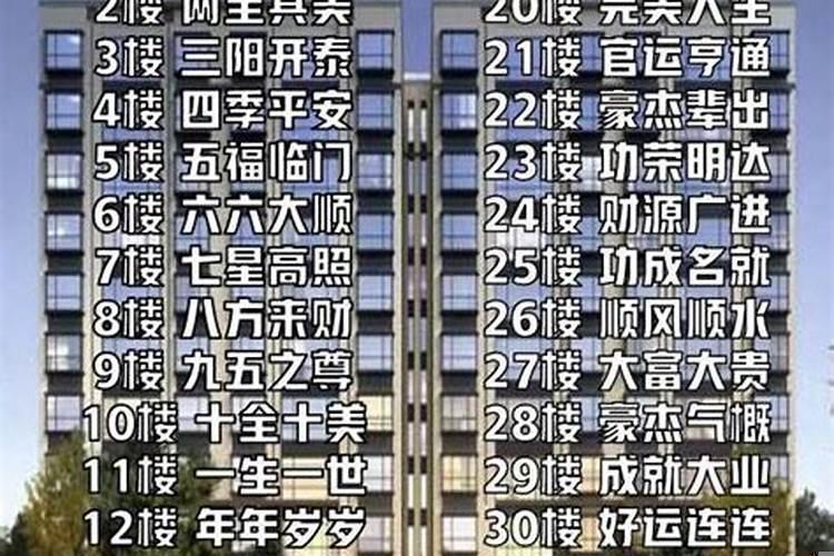 七层寓意好不