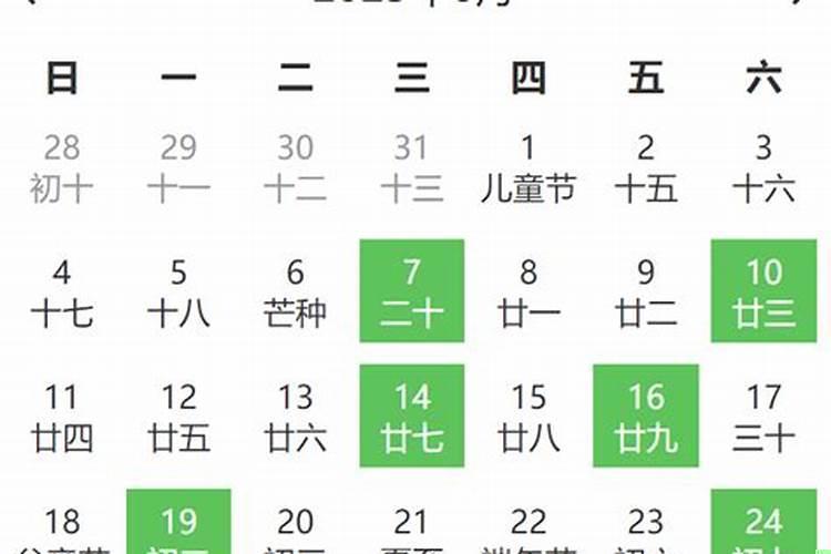 2025年安床吉日8月