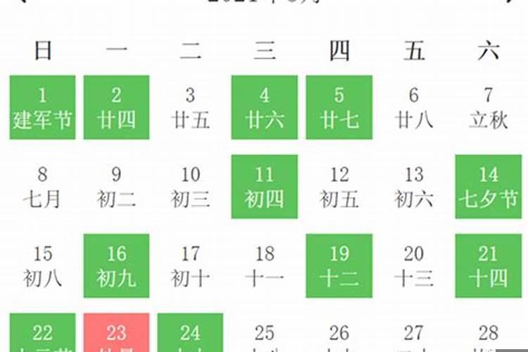 2025年安床吉日8月