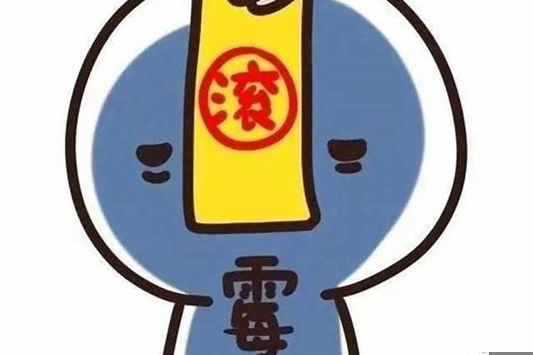 人在霉运时如何化解